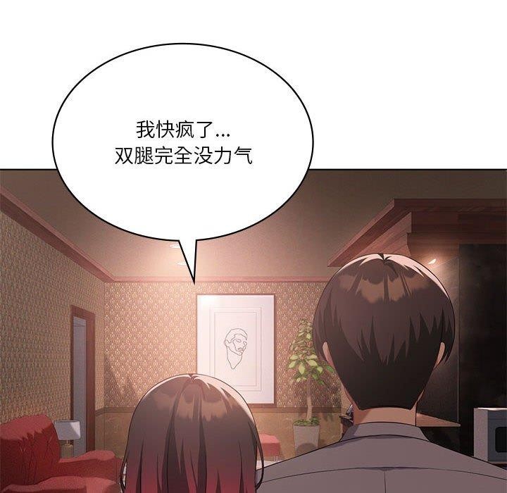 我靠升级逆袭成爲大师 第42話 韩漫图片127