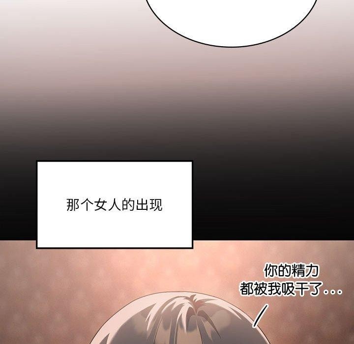 我靠升级逆袭成爲大师 第42話 韩漫图片152