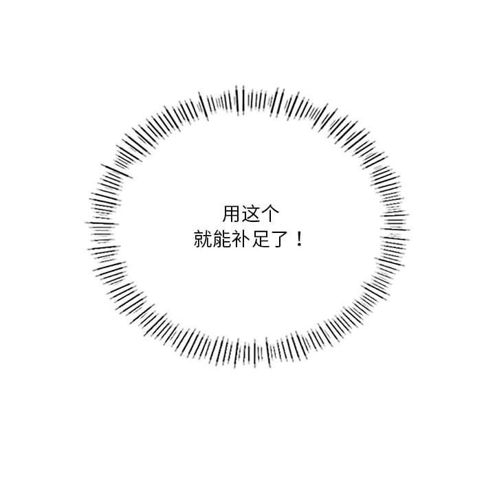 我靠升级逆袭成爲大师 第42話 韩漫图片72