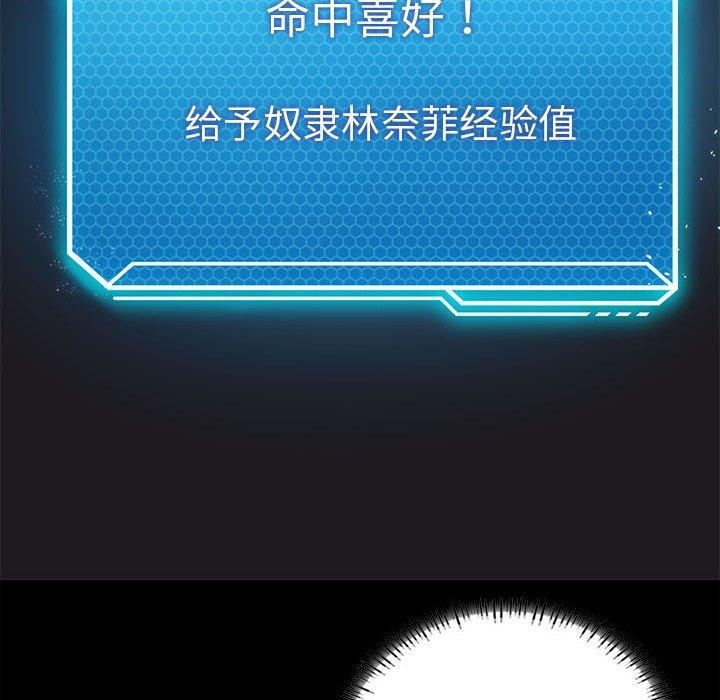 我靠升级逆袭成爲大师 第42話 韩漫图片119