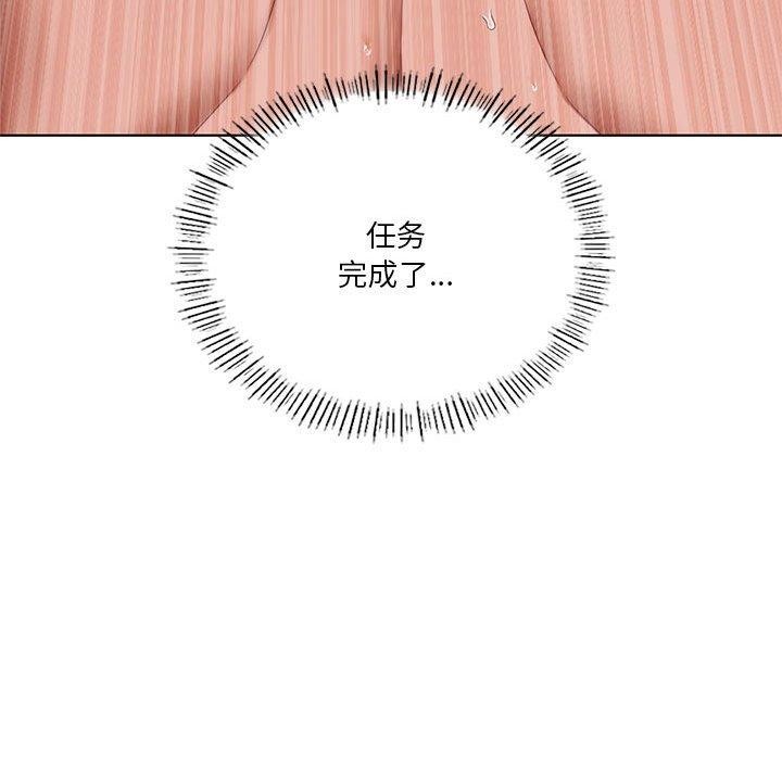 我靠升级逆袭成爲大师 第42話 韩漫图片91