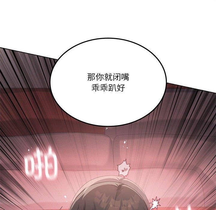 我靠升级逆袭成爲大师 第42話 韩漫图片113