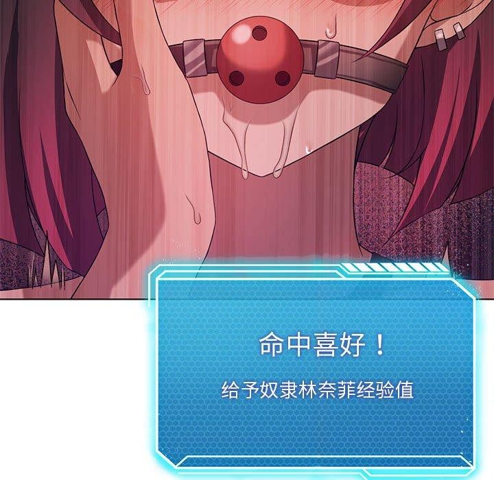 我靠升级逆袭成爲大师 第42話 韩漫图片31