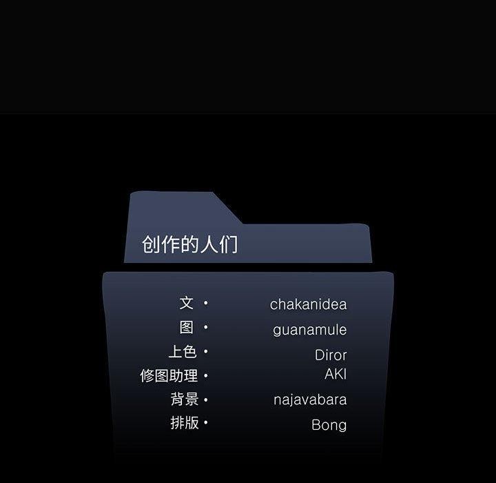 我靠升级逆袭成爲大师 第42話 韩漫图片162