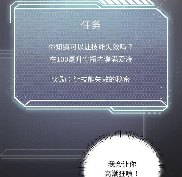 我靠升级逆袭成爲大师 第42話 韩漫图片18
