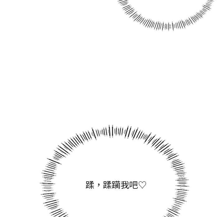 我靠升级逆袭成爲大师 第42話 韩漫图片34