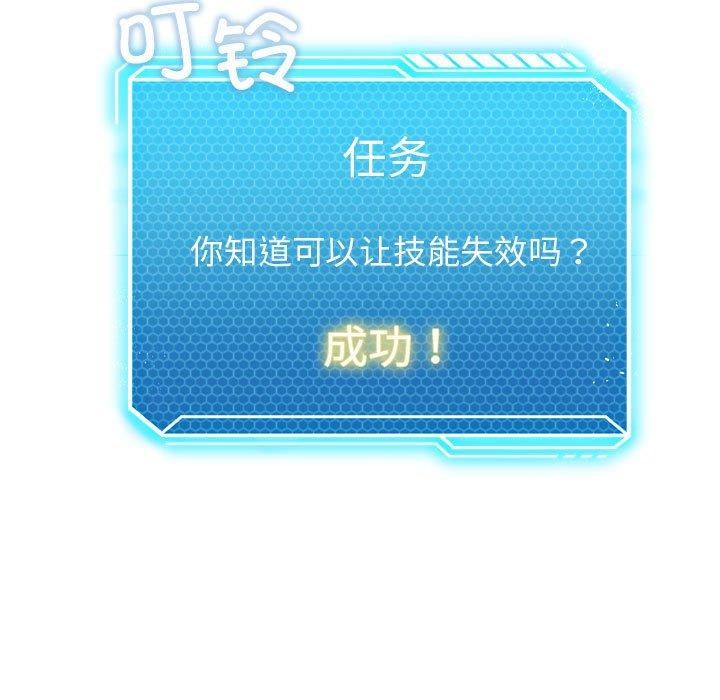 我靠升级逆袭成爲大师 第42話 韩漫图片149