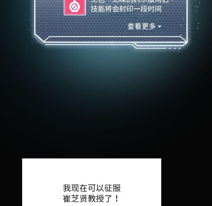 我靠升级逆袭成爲大师 第42話 韩漫图片158