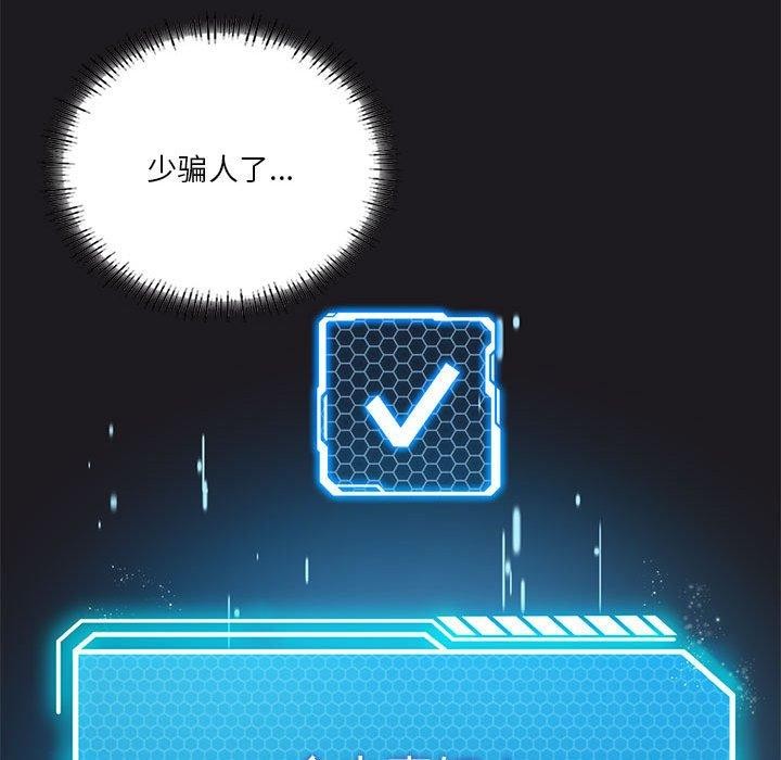 我靠升级逆袭成爲大师 第42話 韩漫图片118