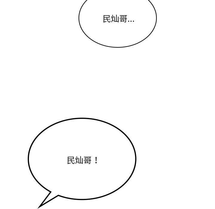 我靠升级逆袭成爲大师 第42話 韩漫图片143