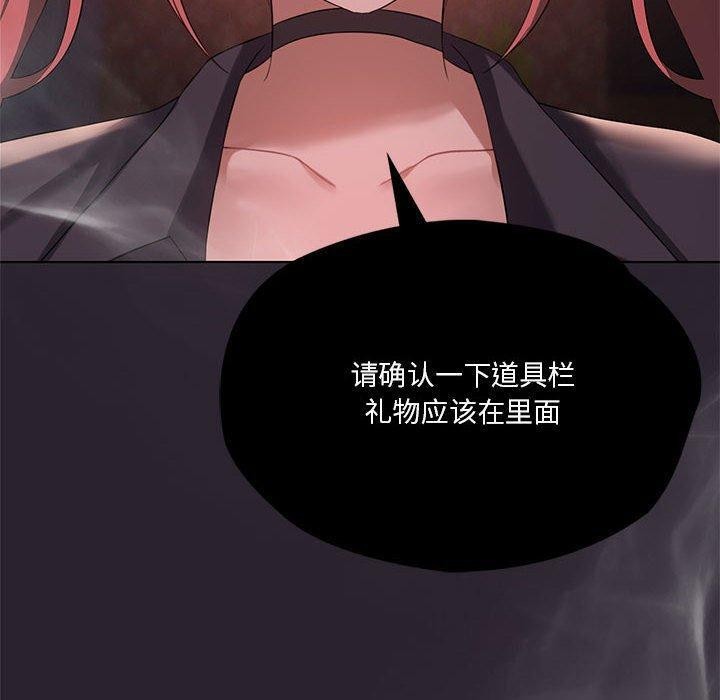 我靠升级逆袭成爲大师 第42話 韩漫图片140