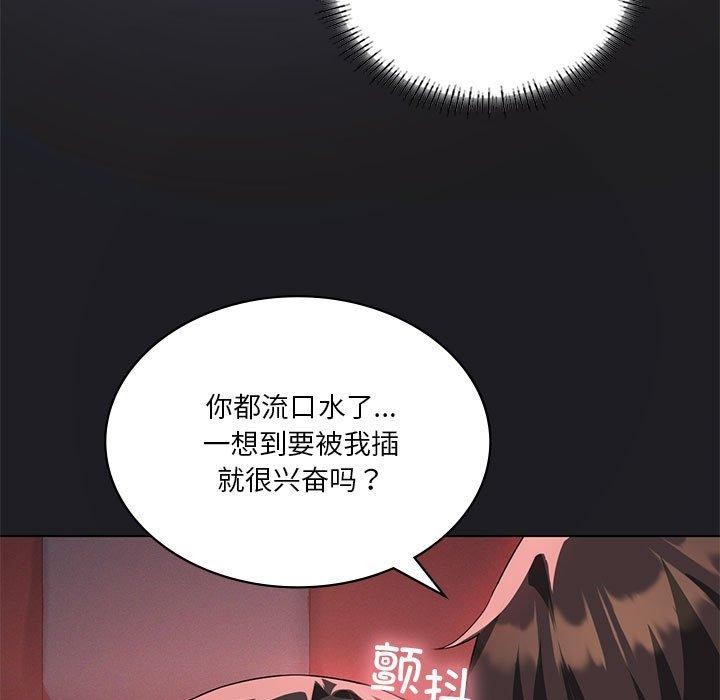 我靠升级逆袭成爲大师 第42話 韩漫图片19