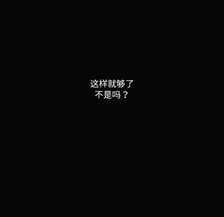 我靠升级逆袭成爲大师 第42話 韩漫图片161
