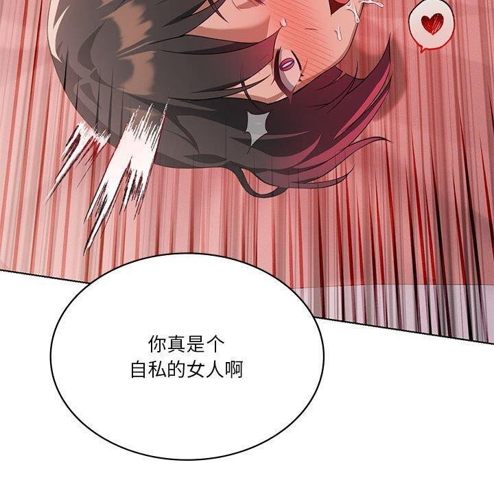 我靠升级逆袭成爲大师 第42話 韩漫图片110