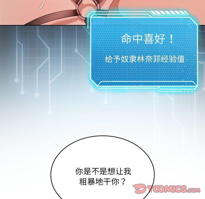 我靠升级逆袭成爲大师 第42話 韩漫图片21