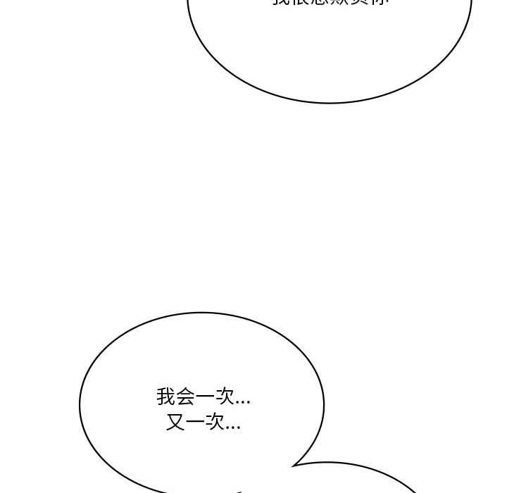 我靠升级逆袭成爲大师 第42話 韩漫图片26