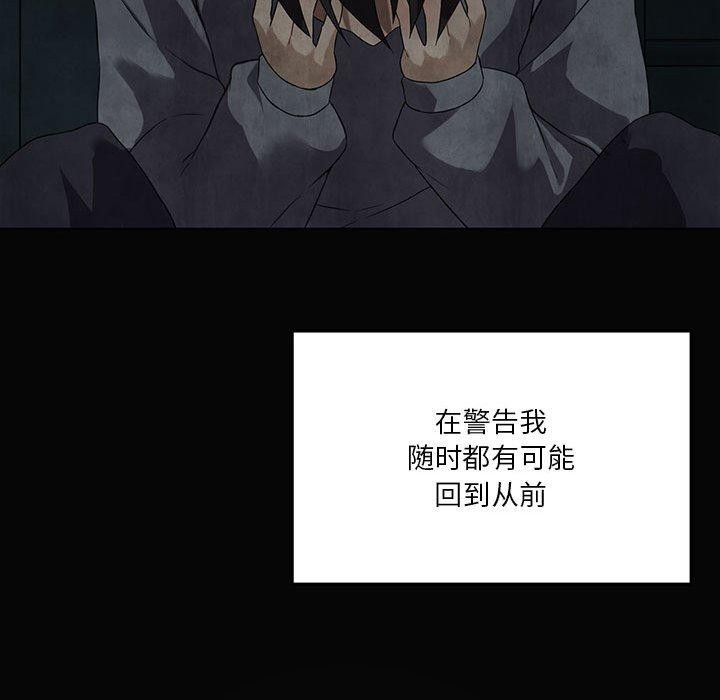 我靠升级逆袭成爲大师 第42話 韩漫图片156