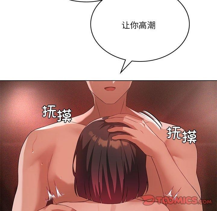 我靠升级逆袭成爲大师 第42話 韩漫图片27
