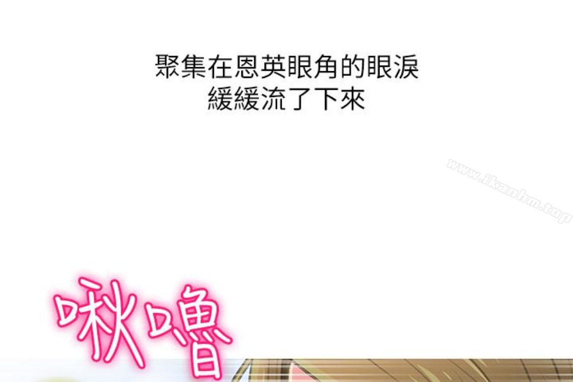 阿姨的秘密情事 第56話-性致高昂的主人 韩漫图片16