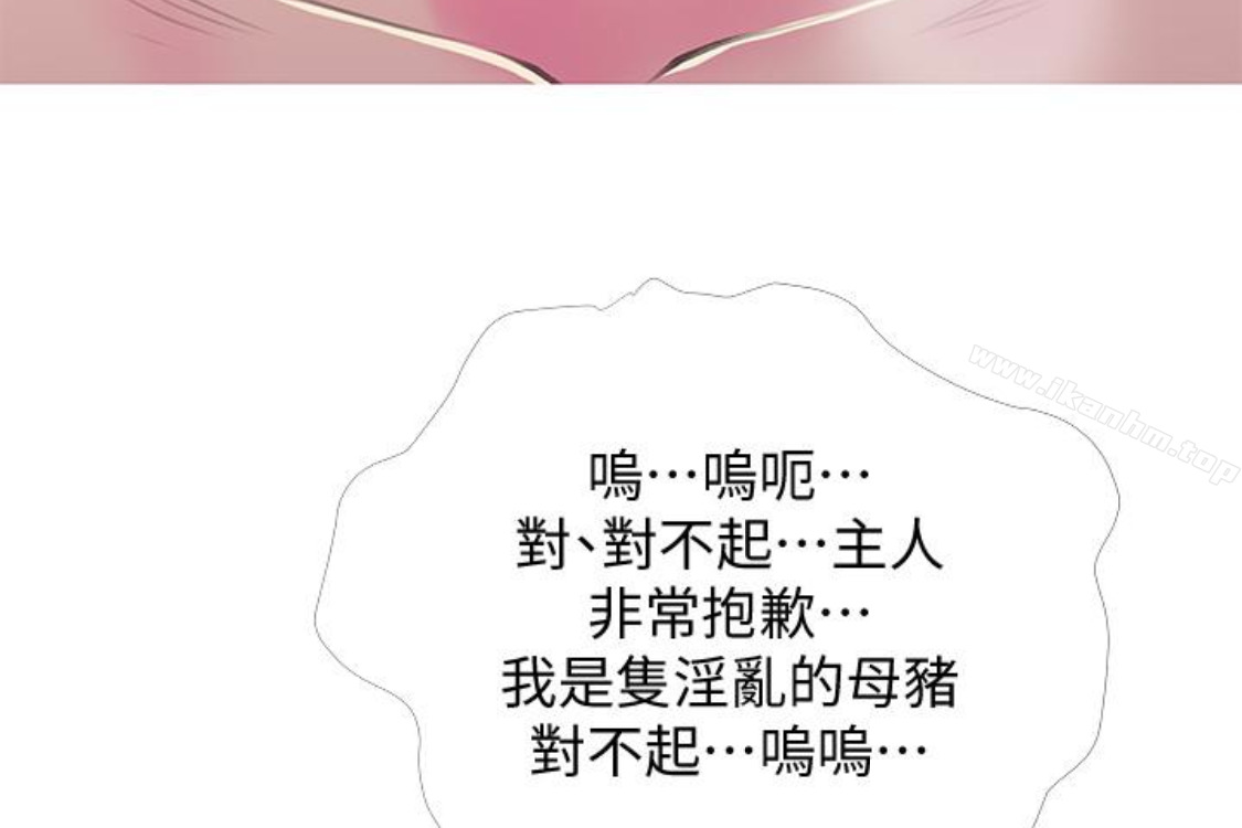 阿姨的秘密情事 第56話-性致高昂的主人 韩漫图片27