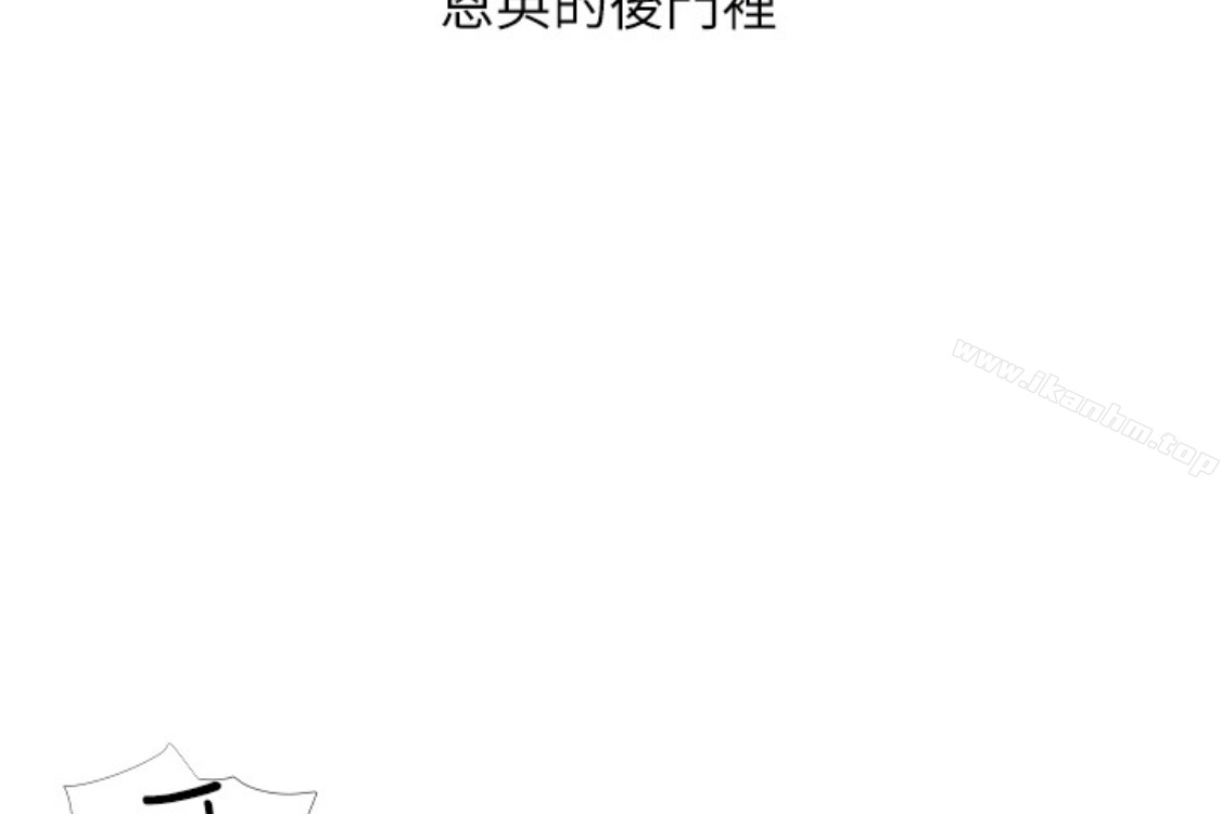 阿姨的秘密情事漫画 免费阅读 第56话-性致高昂的主人 80.jpg