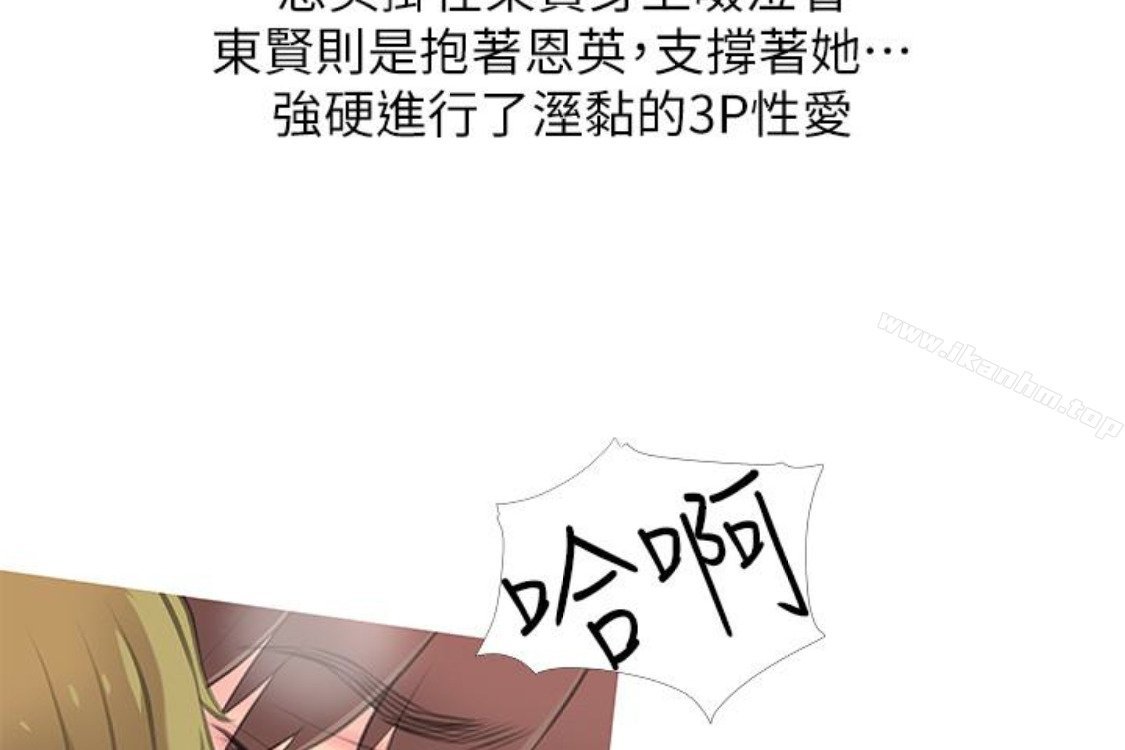 阿姨的秘密情事 在线观看 第56話-性致高昂的主人 漫画图片84