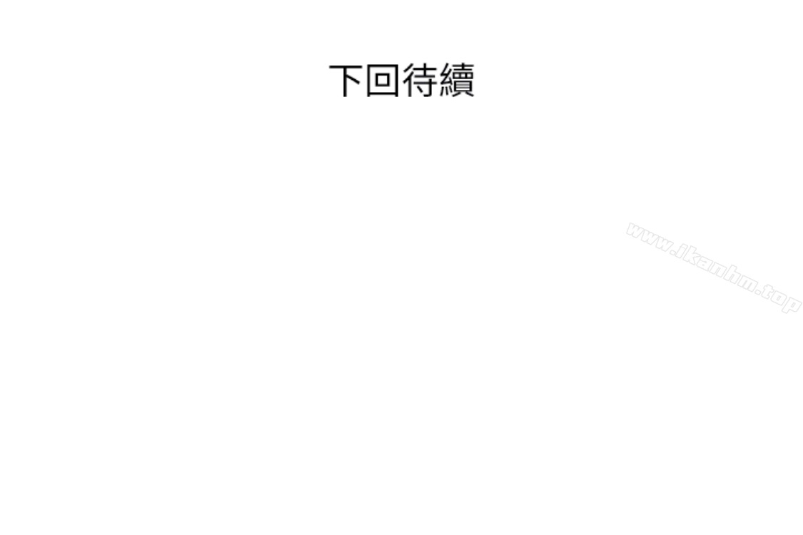 韩漫H漫画 阿姨的秘密情事  - 点击阅读 第56话-性致高昂的主人 123