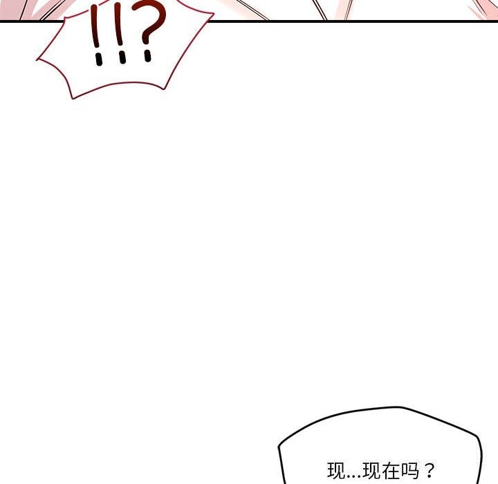 恋人未满 第35話 韩漫图片12
