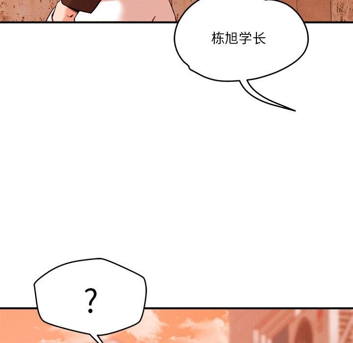 恋人未满 第35話 韩漫图片71