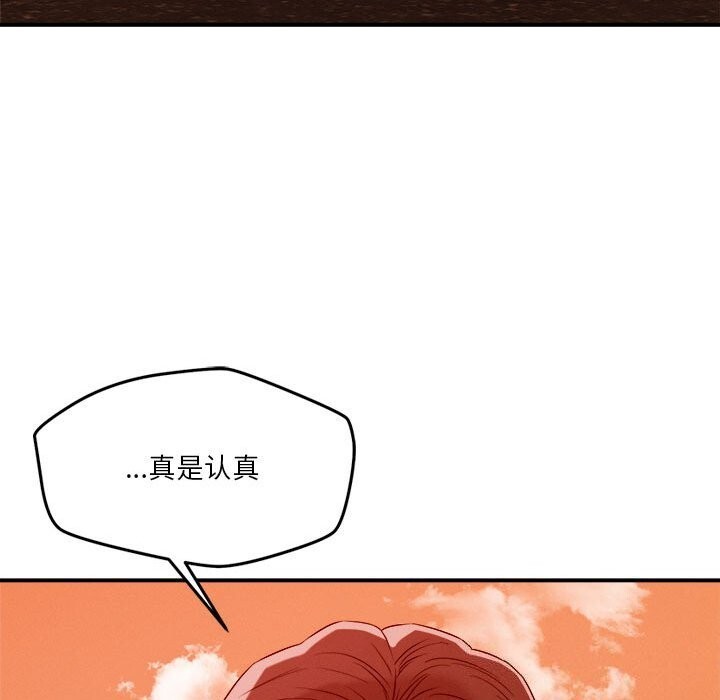 恋人未满 第35話 韩漫图片79