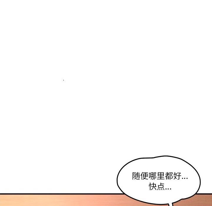 恋人未满 第35話 韩漫图片22