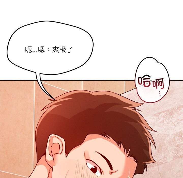 恋人未满 第35話 韩漫图片55