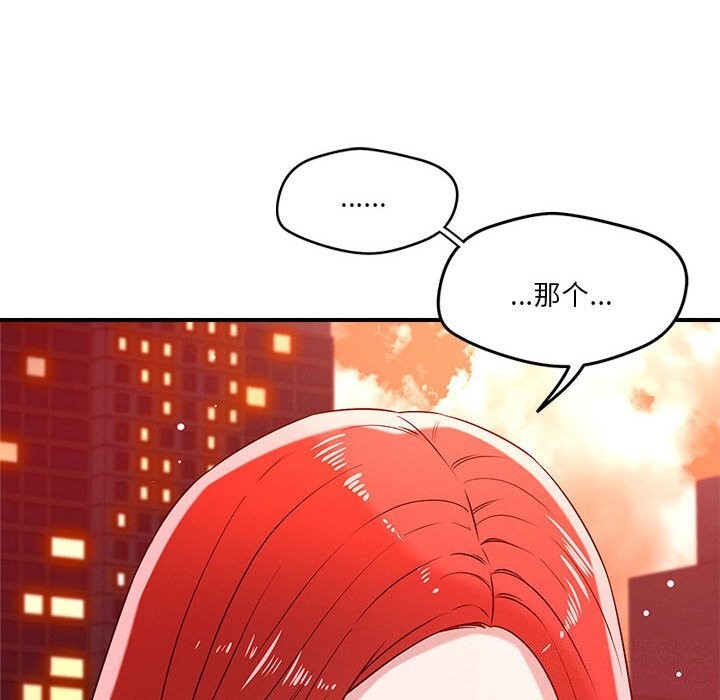 恋人未满 第35話 韩漫图片10
