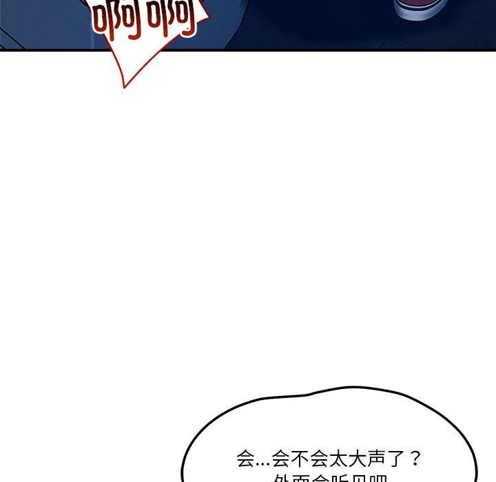 恋人未满 第35話 韩漫图片111