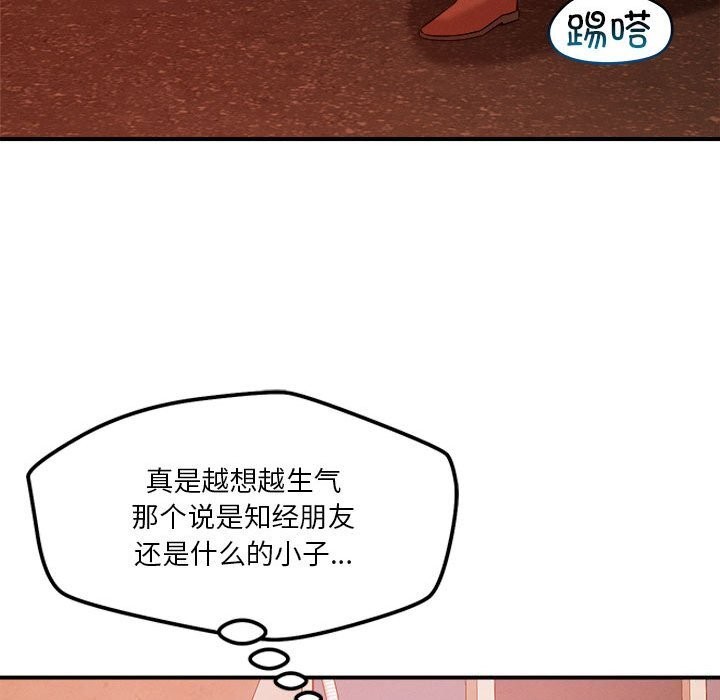 恋人未满 第35話 韩漫图片67