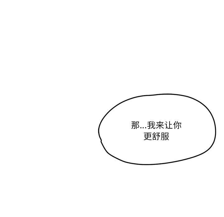 恋人未满 第35話 韩漫图片59