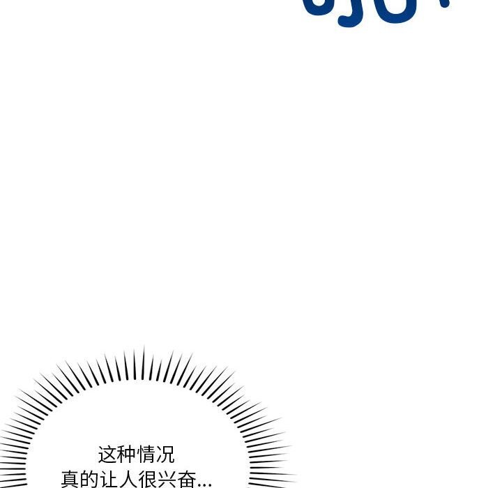 恋人未满 第35話 韩漫图片119