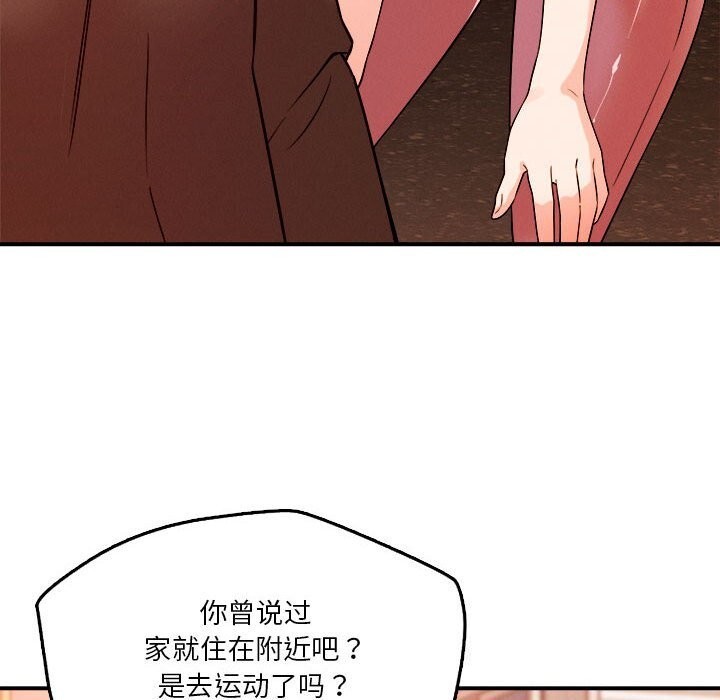 恋人未满 第35話 韩漫图片76