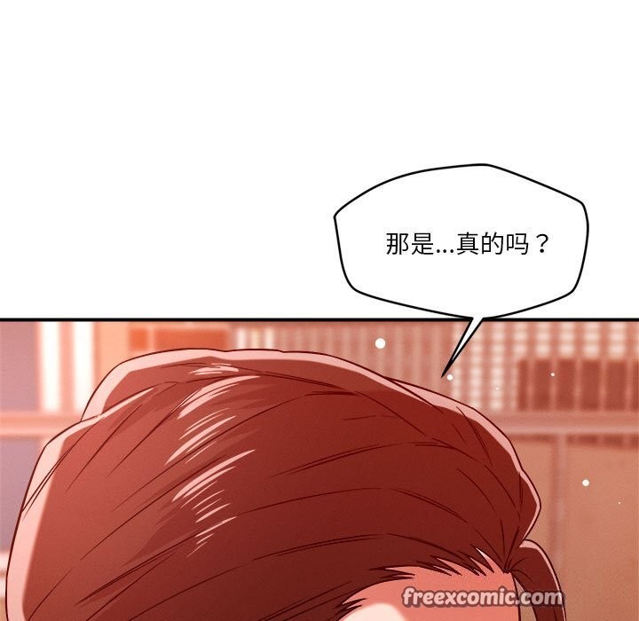恋人未满 第35話 韩漫图片96