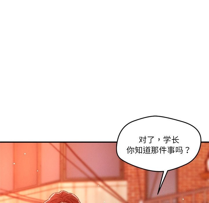 恋人未满 第35話 韩漫图片86
