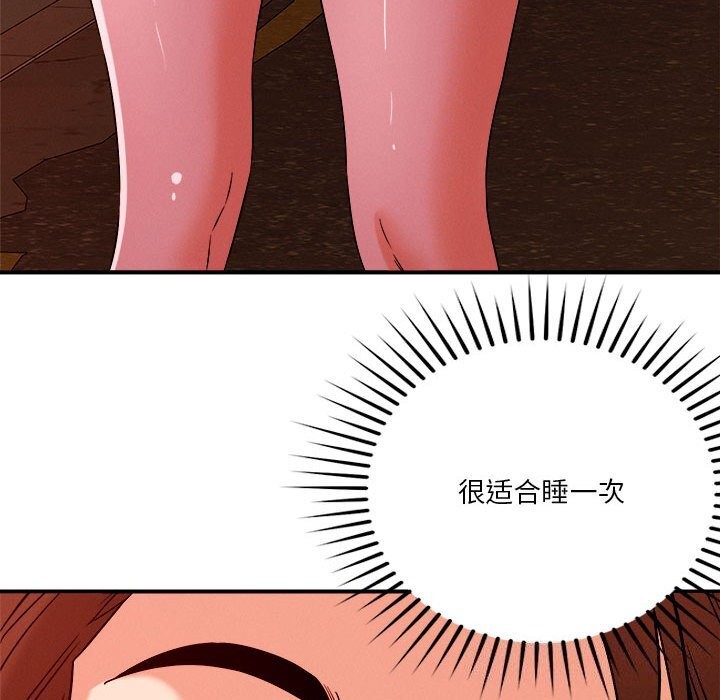 恋人未满 第35話 韩漫图片84