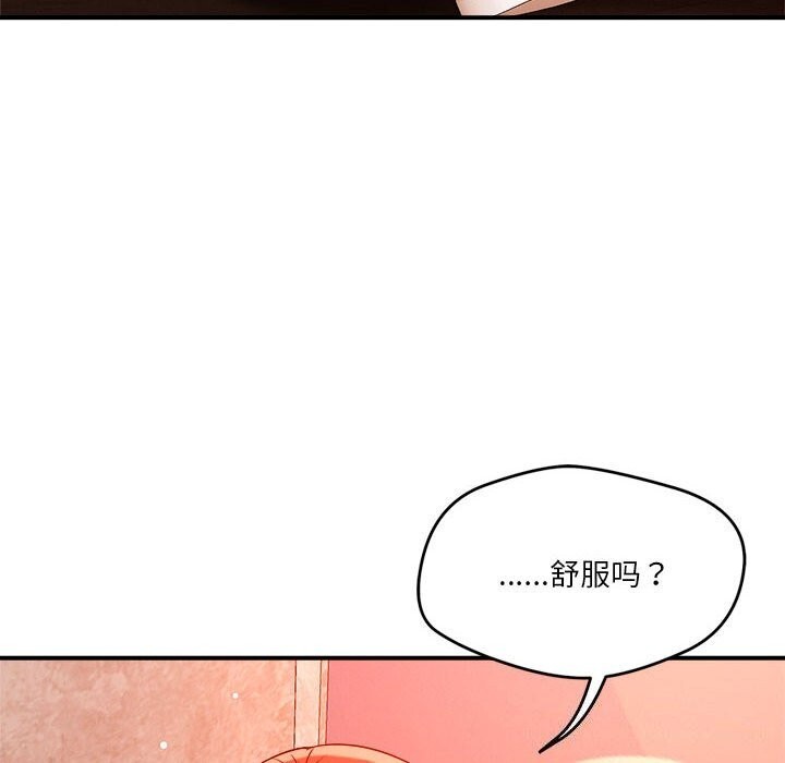 恋人未满 第35話 韩漫图片52