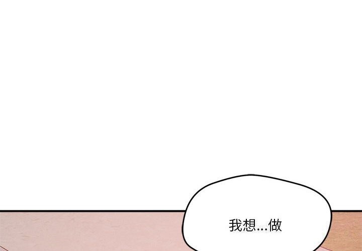 恋人未满 第35話 韩漫图片4