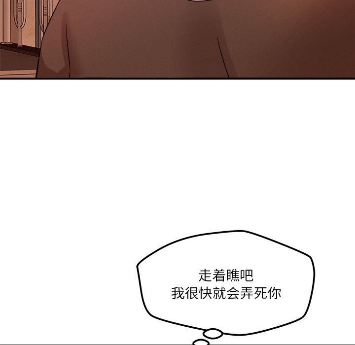 恋人未满 第35話 韩漫图片69