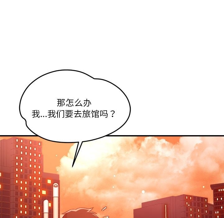 恋人未满 第35話 韩漫图片17