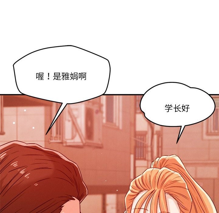 恋人未满 第35話 韩漫图片74