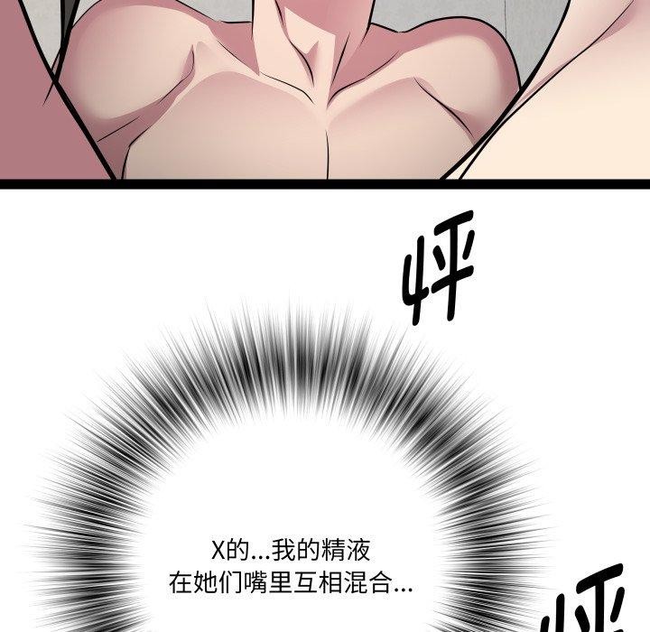 RE：23岁 第31話 韩漫图片41