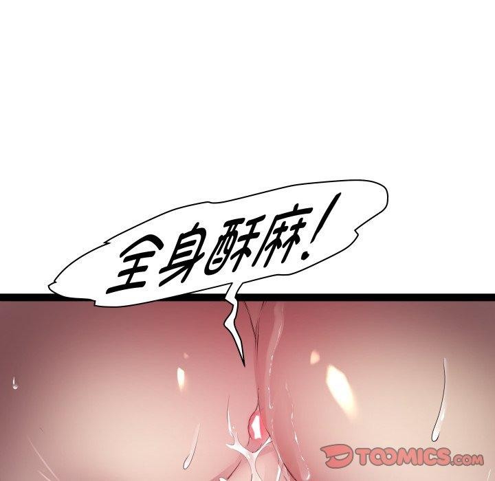 RE：23岁 第31話 韩漫图片78