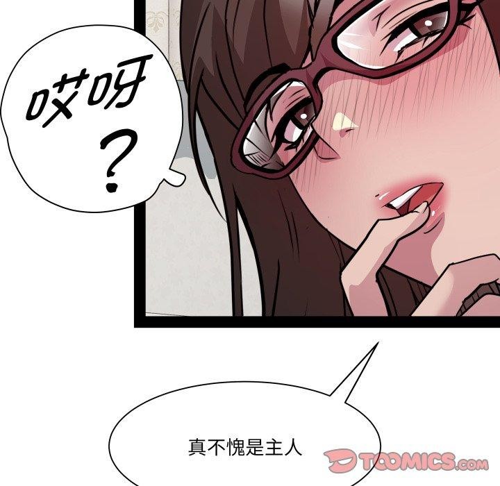 RE：23岁 第31話 韩漫图片6