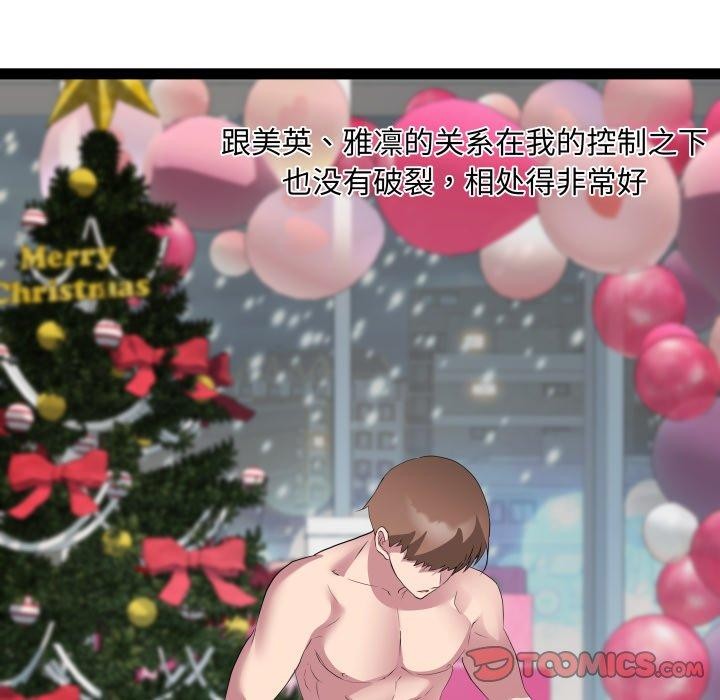 RE：23岁 第31話 韩漫图片117